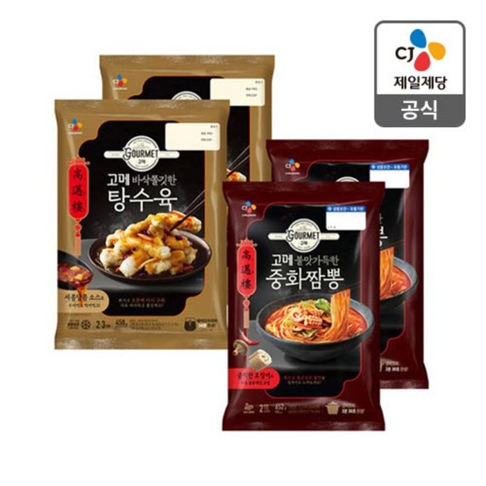 CJ 고메 바삭쫄깃한 탕수육 450g x 2팩 고메 중화짬뽕 652g 2팩, 3개 대표 이미지 - 고메 중화요리 추천