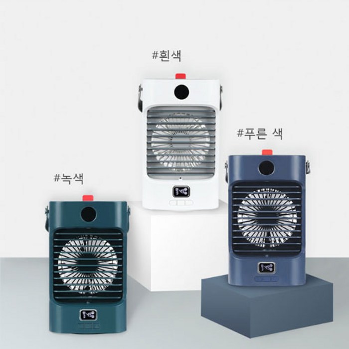 Hqzoomee미니에어컨 냉풍기 이동식 냉풍기 냉풍기추천 급속냉동 자동회전 대용량입니다냉풍기G5, 푸른 색 대표 이미지 - 냉풍기 추천