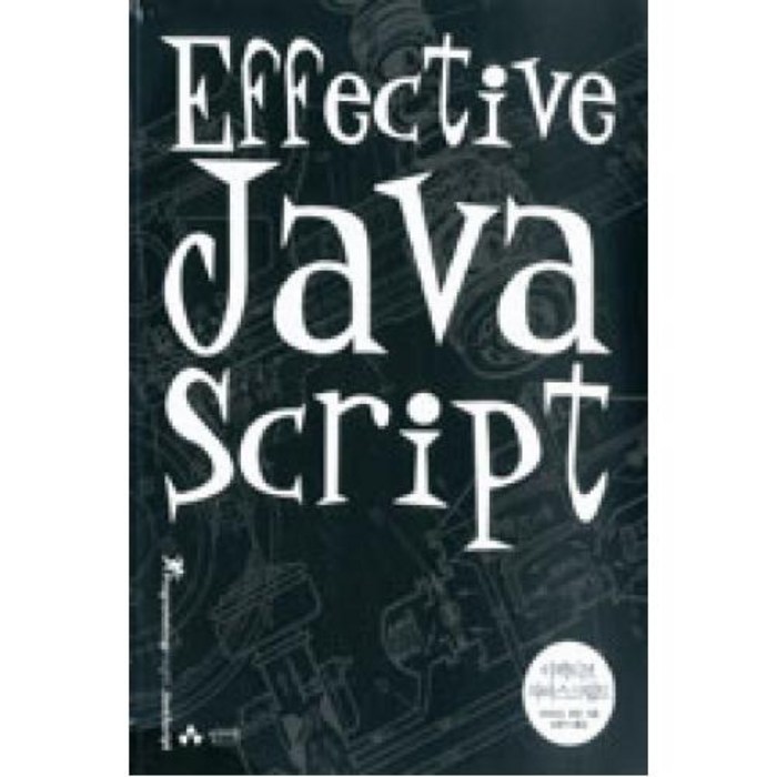 이펙티브 자바 스크립트(EFFECTIVE JAVA SCRIPT), 인사이트 대표 이미지 - 자바스크립트 책 추천