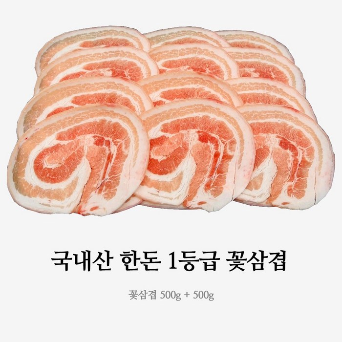 국내산 1등급 꽃삼겹 1kg 돼지껍데기 300g, 3개 대표 이미지 - 꽃삼겹 추천