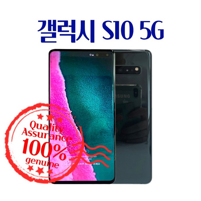 갤럭시 s10 5g 공기계 자급제 중고폰 유심옮기면개통 리퍼폰 특S/S/A급 SM-G977, 색상랜덤, S급 대표 이미지 - 갤럭시 S10 S급 중고 추천