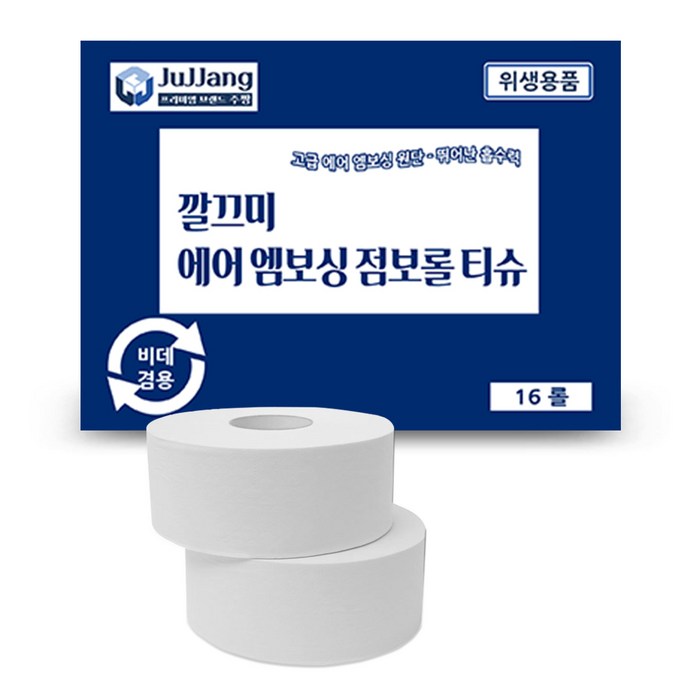 깔끄미 물에 잘녹는 3겹 점보롤 화장지-무형광 에어엠보싱 가정용 고급롤휴지-1박스(16롤), 1box, 1box 대표 이미지 - 점보롤 화장지 추천