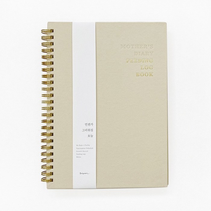 베이빈 피딩로그북 수유노트 수유일지 출산 임신축하선물, 연베이지 대표 이미지 - 태교 추천