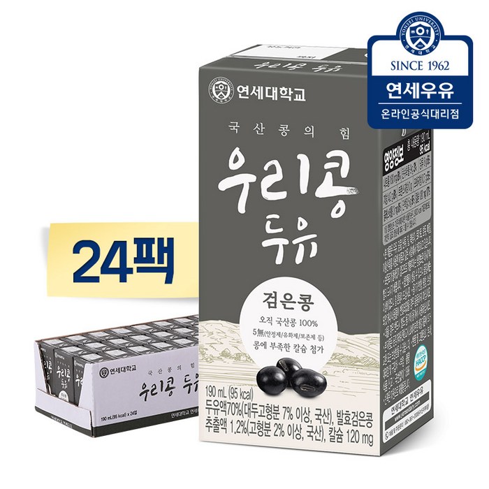 연세우유 우리콩두유 검은콩, 190ml, 24개 대표 이미지 - 고소한 검은콩 두유 추천