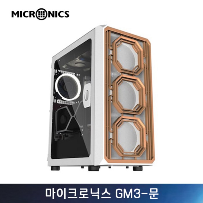 마이크로닉스 GM3-문 미들타워 PC케이스 대표 이미지 - 마이크로닉스 PC 케이스 추천