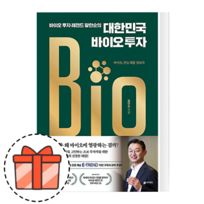 바이오 투자 레전드 황만순의 대한민국 바이오 투자 [오늘출발/GIFT] 대표 이미지 - 바이오 투자 추천
