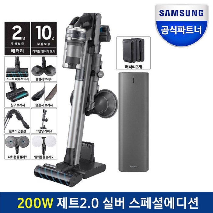 삼성 2020년형 제트 2.0 무선 청소기 VS20T9258SDCC 청정스테이션 실버 스페셜에디션 대표 이미지 - 삼성 제트 무선청소기 추천