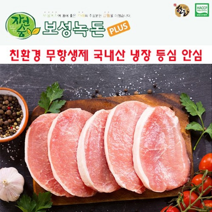 보성녹돈 친환경 무항생제 국내산 냉장 등심 안심 돈까스 카레 장조림, 2. 등심 돈까스용 1kg 대표 이미지 - 보성녹돈 추천