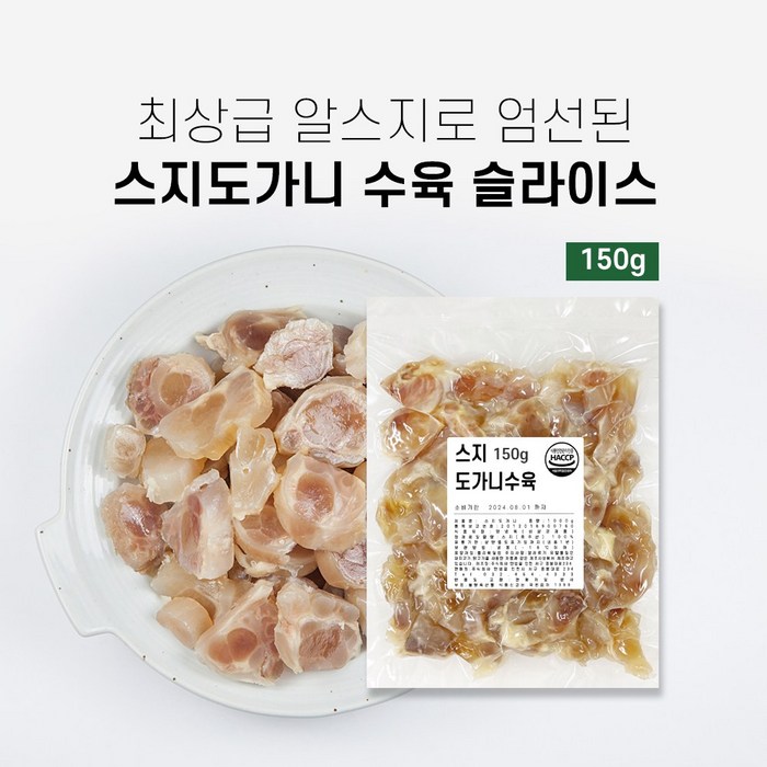 삶은 스지도가니수육 150g 2개 곰국 곰탕 고기 국밥 무침용 알스지 스지수육 올마이티코리아 대표 이미지 - 소꼬리 추천