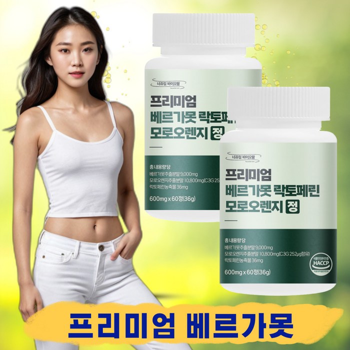 식약처인증 Haccp 프리미엄 베르가못 락토페린 모로오렌지 모로실 정 600mg, 2개, 60정 대표 이미지 - 베르가못 추천