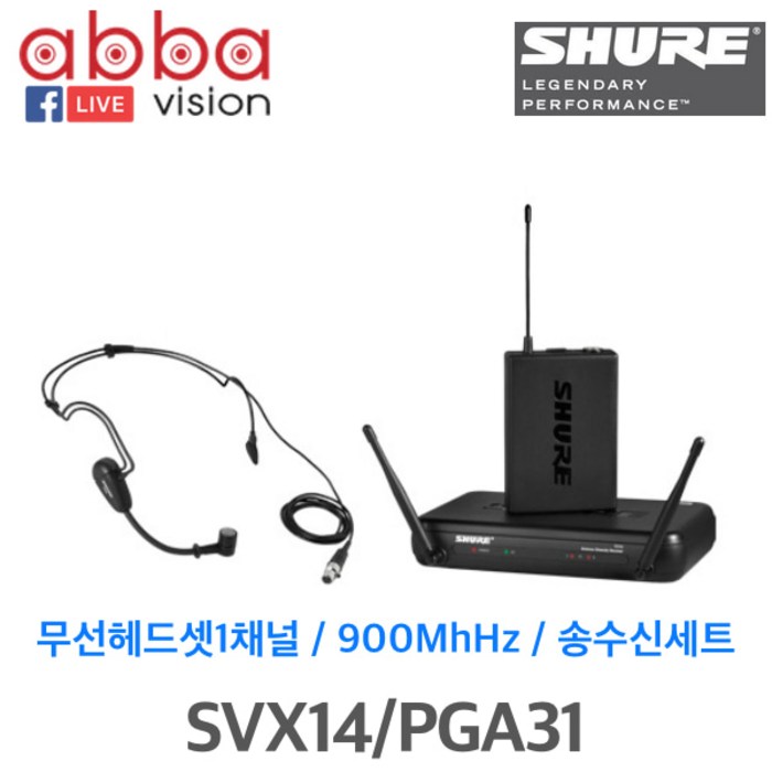 SVX14 PGA31 SHURE 무선헤드셋 1채널 슈어 헤드셋, SVX14|PGA31 대표 이미지 - 슈어 헤드폰 추천