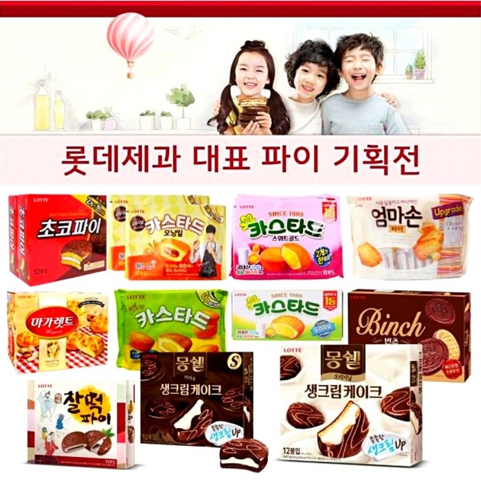 롯데제과 파이류, 카스타드오리지널138g12개1박스 대표 이미지 - 롯데제과 추천