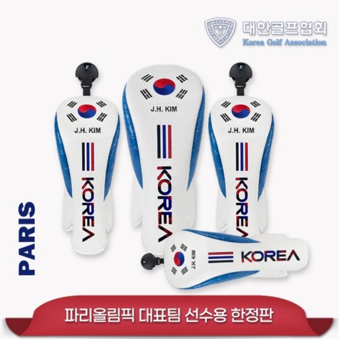 GR 파리올림픽 골프 드라이버 우드 하이브리드 헤드커버 세트 국가대표 선수용 블루(KGA 정품 이름각인) 대표 이미지 - 파리 올림픽 굿즈 추천