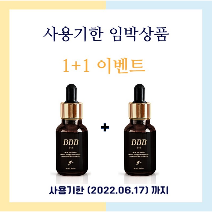 비비비-B2 중년여성을 위한 미백세럼 Y존착색 기미잡티 검버섯케어 피부톤개선 전신의 어두워진 부위 어디에나 사용해보세요~ 대표 이미지 - Y존 미백 추천