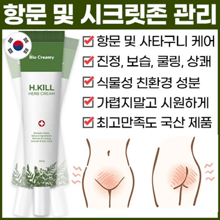 바이오크리미 에이치킬 항문 및 사타구니 종합 허브크림, 30ml, 1개 대표 이미지 - 사타구니 케어 추천