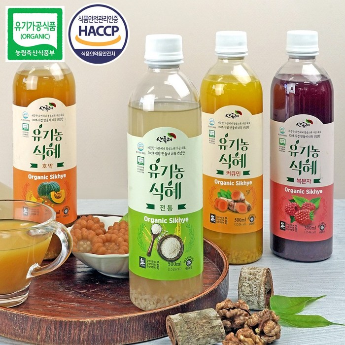 100% 유기농 수제 전통식혜 500ml 단호박식혜 커큐민식혜 복분자 골라담기(3병 이상 주문 가능), 04. 유기농복분자식혜 500ml 대표 이미지 - 수정과 추천