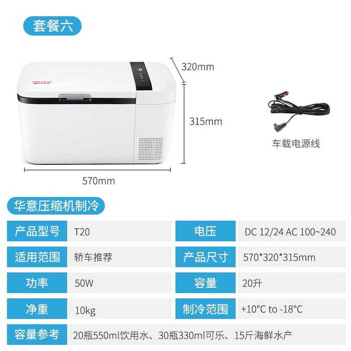 캠핑용 냉장고 냉동고 차량용 카니발 전기 아이스박스 휴대용 이동식 냉장고 알피쿨 Yingdell T20 가정용 겸용 압축기 12V24 볼트 소형 103, 보급형 자동차 모델 T20 승화 국내 Huayi 대표 이미지