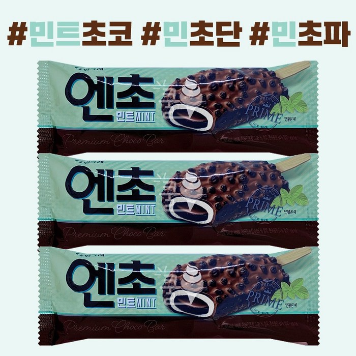 민트초코 대용량 아이스크림 4종 모음 업소용 아이스크림 세트 여름간식, 엔초민트바 40개입 대표 이미지 - 민트초코 아이스크림 추천