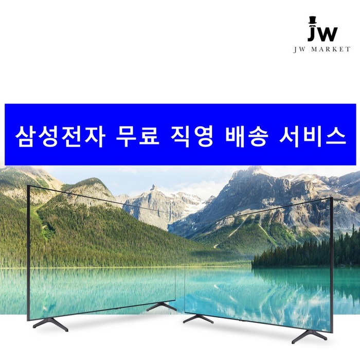 삼성전자 사이니지 TV 75인치 UHD 4K HDR LH75BEAHLGFXKR 2021년6월 최신 출시제품, 75인치 LH75BEAHLGFXKR, 벽걸이형 대표 이미지 - 스마트TV 추천