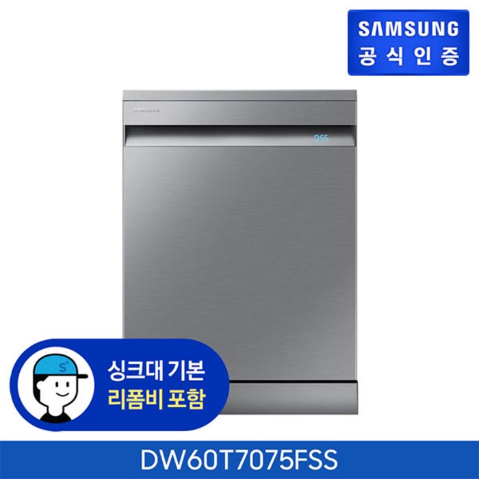 삼성전자 12인용 식기세척기 리얼 스테인리스, DW60T7075FSS, 빌트인 대표 이미지 - 식기세척기 추천