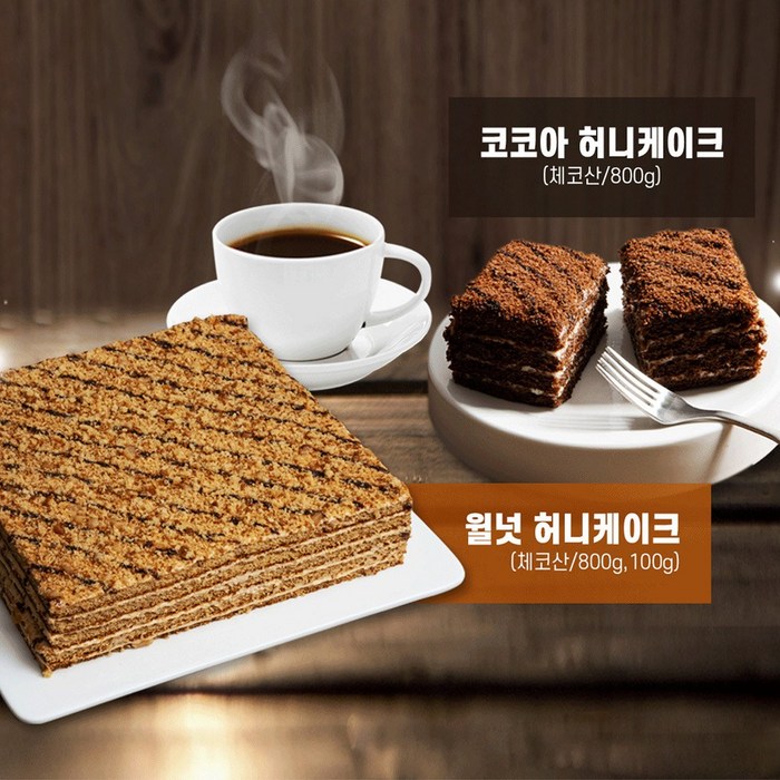 말렌카 꿀케이크 800g 냉동 조각 케익 카페디저트 베이커리납품 체코 전통 케이크 호두 코코아, 호두맛 800g 대표 이미지 - 호두파이 추천