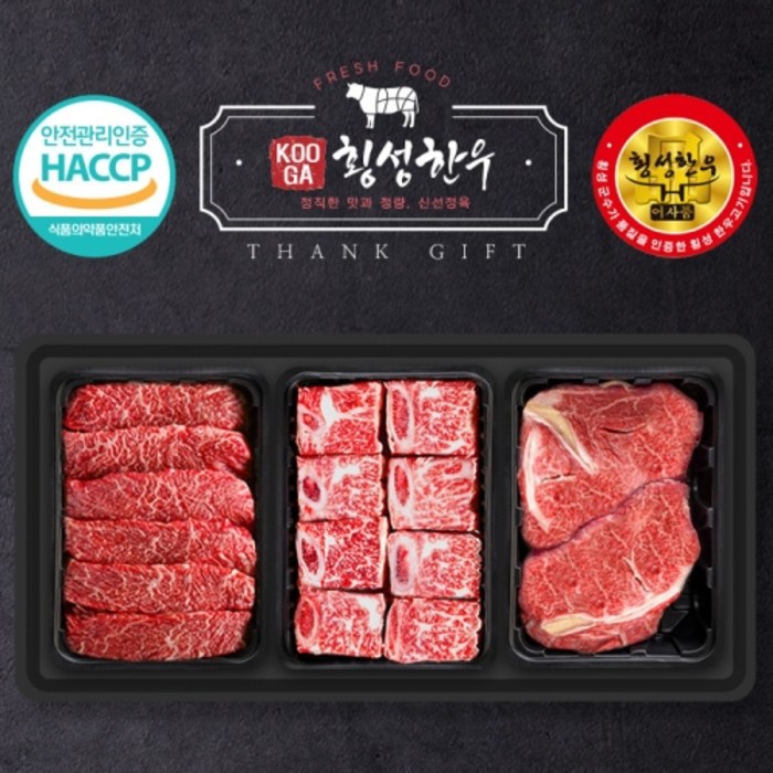 횡성한우 3구 [쿠가]구이사랑찜갈비선물세트[찜갈비800g+등심500g+안심&채끝(랜덤배송)500g]총1.8kg, 1개 대표 이미지 - 횡성한우 선물 추천