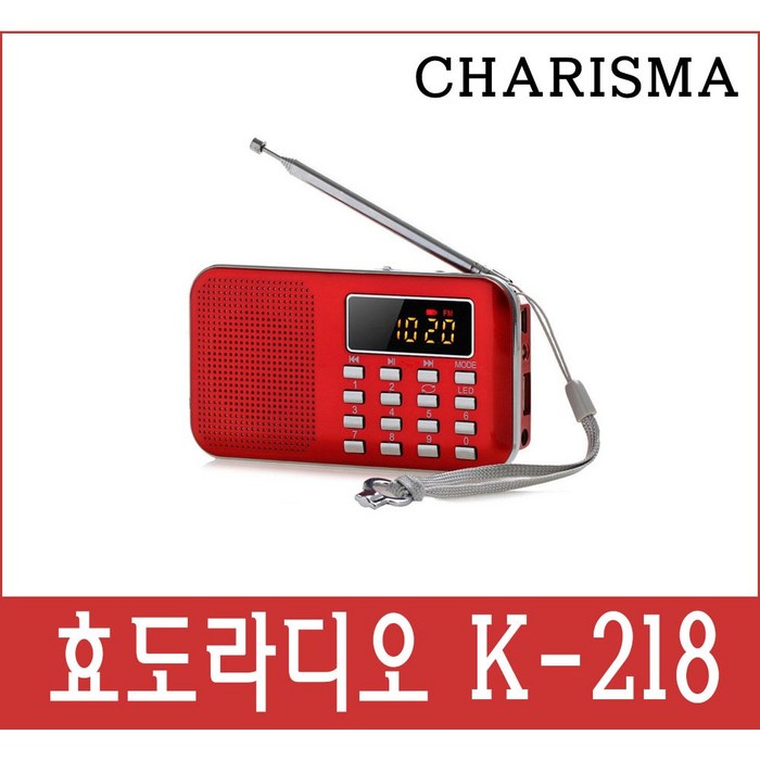 카리스마 K-218 효도 라디오 휴대용 소형 MP3 충전식 등산용 미니 트롯 트로트, 레드 대표 이미지 - CD 플레이어 추천