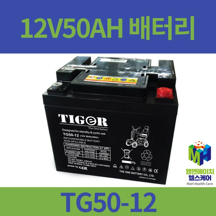 12V50AH 전동휠체어배터리 전동스쿠터배터리 대세엠케어 케어라인 전동차배터리 TG50-12 대표 이미지 - 휠체어 추천