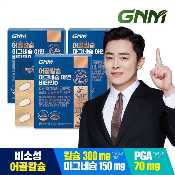 GNM자연의품격 어골칼슘 마그네슘 아연 비타민D 폴리감마글루탐산 / 뼈건강, 180정, 1000mg 대표 이미지 - 식이유황 추천