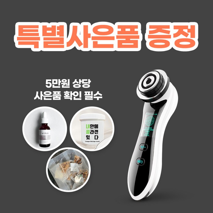 에어굿즈 고주파 갈바닉 저주파 EMS ELD 테라피 마사지기 안마기, 에어굿즈 고주파 갈바닉 마사지기 V2 대표 이미지 - 고주파 마사지기 추천