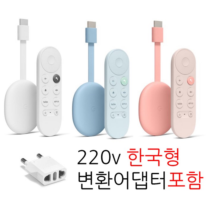 [5-7일 배송 1일 배송] 구글 크롬캐스트 4세대 4K Chromecast 변환어댑터 포함, Snow(화이트) 대표 이미지 - 셋탑박스 리모컨 추천