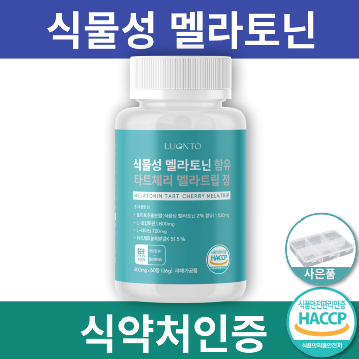 루온토 식물성 멜라토닌 함유 타트체리 멜라트립 정, 1개, 60정 대표 이미지 - 멜라토닌 추천