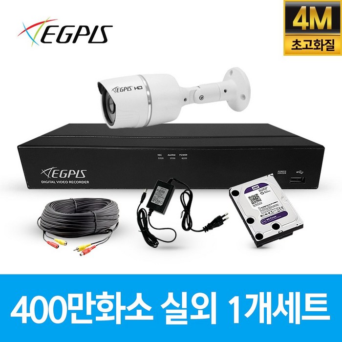 이지피스 400만화소 4채널 CCTV 자가설치 실외 카메라 풀 세트 녹화기, 1개, 실외용카메라+AHD케이블30m+어댑터포함 1대