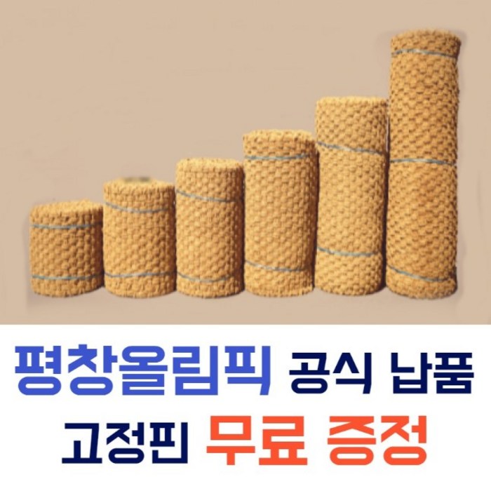 0.6m x 3m 35T 야자매트, 2m, 10m 대표 이미지 - 야자매트 추천