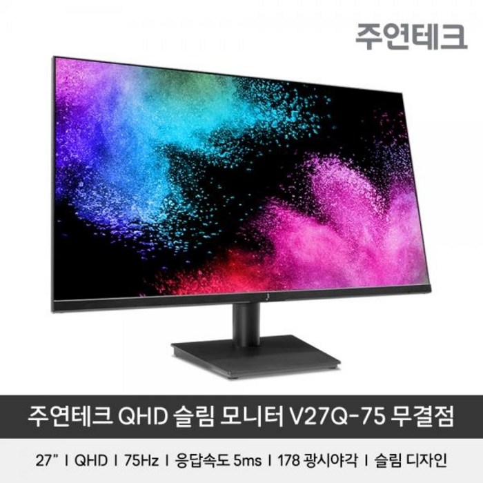 라온하우스 프리미엄 27인치 와이드 모니터 [주연테크] 리오나인 V27Q-75 QHD IPS 슬림 아이케어 [무결점], 753358 대표 이미지 - QHD 와이드 모니터 추천