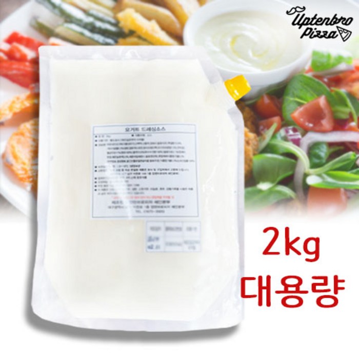 업텐브로피자 진하고 맛있는 요거트 드레싱 소스 2kg 대용량, 1팩 대표 이미지 - 요거트 드레싱 추천