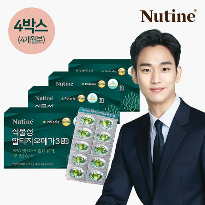 김수현 뉴틴 식물성 알티지오메가3 80 4개월분(440mg x 60캡슐 x 4박스), 단품, 단품 대표 이미지 - HK이노엔 추천