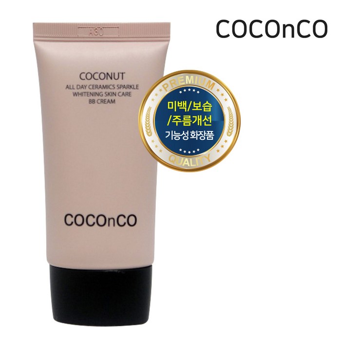 코코앤코 에센스비비크림 50ml (마스크팩2장증정) 자외선차단비비크림 홍조비비, 1개 대표 이미지 - 자외선 차단 마스크 추천