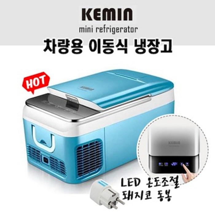 최신인기제품 Kemin 압축기 차량용 냉장고_그레이 26L 차량용+가정용 냉장고 대표 이미지 - 냉온장고 추천