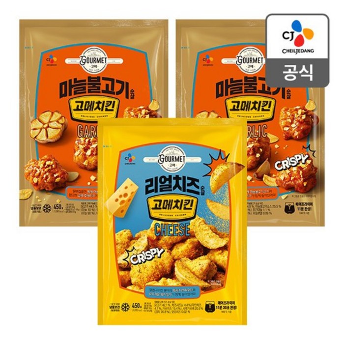 CJ 고메치킨 마늘불고기450gx2개 + 리얼치즈 450g, 상세 설명 참조 대표 이미지 - 고메치킨 추천