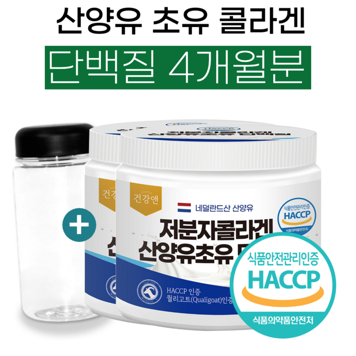 저분자 단백질 산양유 초유 피쉬 콜라겐 식약처 인증 HACCP 햇썹 추천, 4개월분+알레사은품 대표 이미지 - 콜라겐 단백질 추천