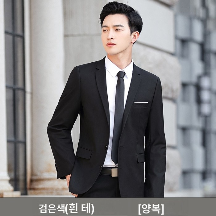 추동 남성 경량 세미 슬림핏 캐주얼 모직 정장 투피스