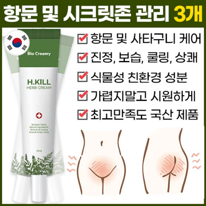 바이오크리미 에이치킬 항문 및 사타구니 종합 허브크림, 30ml, 3개 대표 이미지 - 사타구니 케어 추천