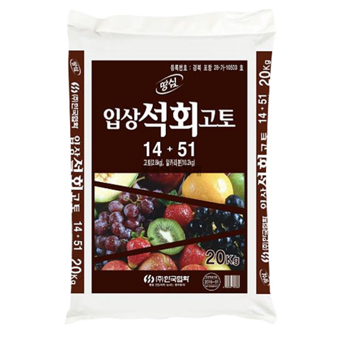 땅심 입상석회고토 20kg 석회비료 토양개량 병해충예방 토양산도교정 텃밭 농사, 1개 대표 이미지 - 농약 추천