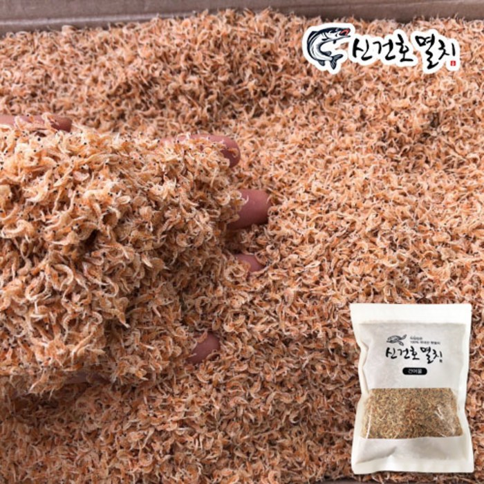 신건호멸치 볶음용 햇 밥새우(상급), 1팩, 500G 대표 이미지 - 홍새우 추천