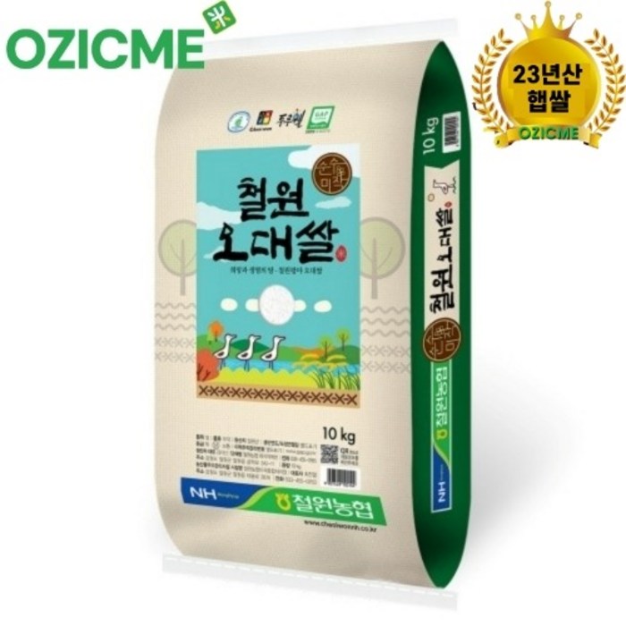 오직미철원오대쌀10kg 철원DMZ 23년햅쌀 철원농협 당일도정 산지직송