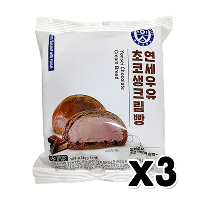 연세우유 초코생크림빵 128g x 3개 대표 이미지 - 고대빵 추천
