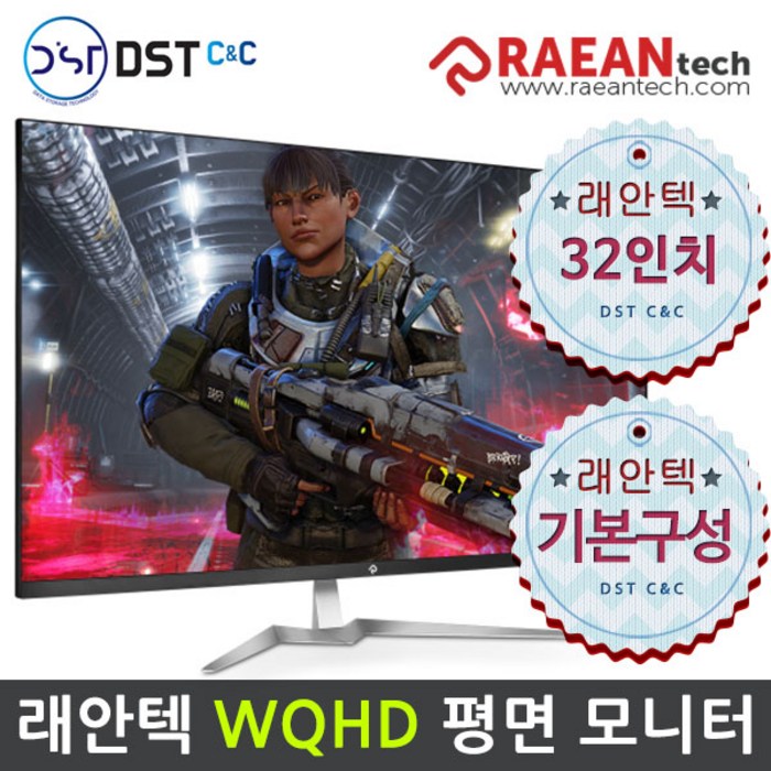 래안텍 EdgeArt QA3260K IPS 32인치 QHD 165Hz 게이밍 모니터 기본구성 대표 이미지 - 고주사율 모니터 추천