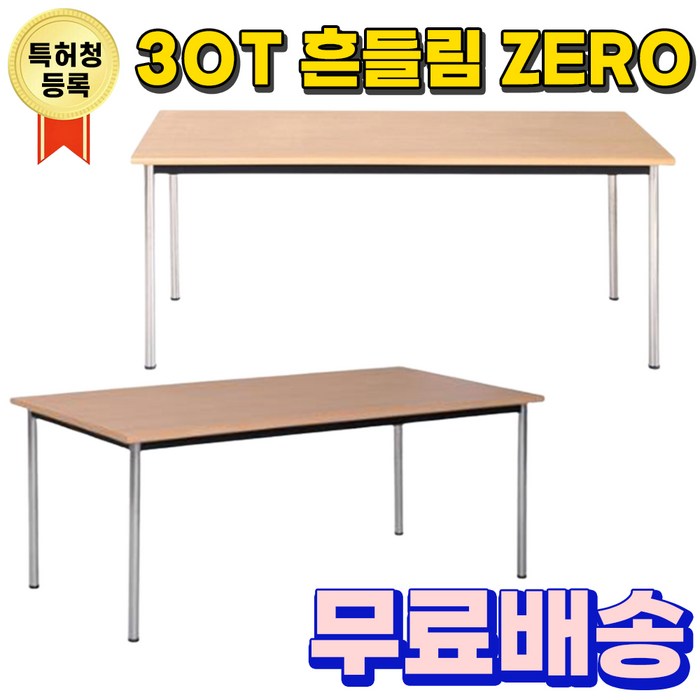 사무용 회의용 작업대 책상 포밍 테이블 13컬러, 오크샤머니 대표 이미지 - 회의실 책상 추천