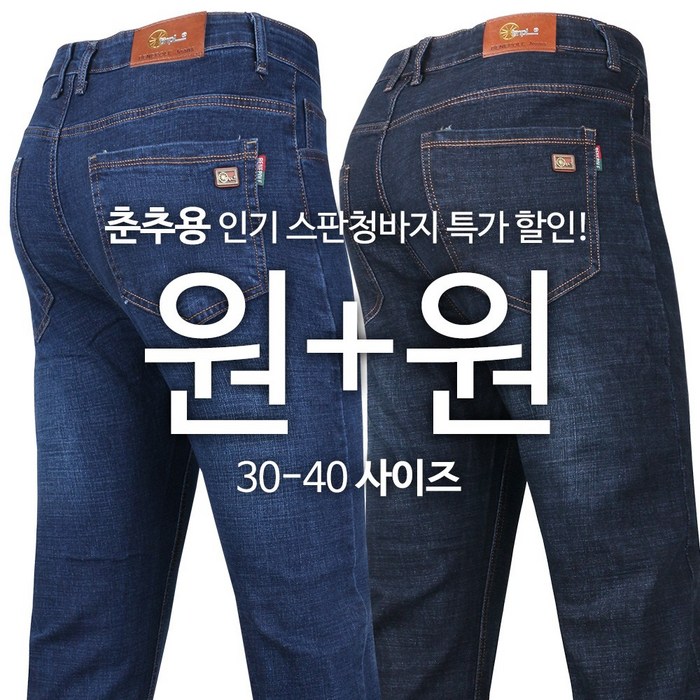 2장 [GTM] BENEPOLE스판청바지 대표 이미지 - 키작남 청바지 추천